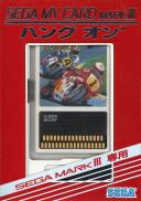 Hang-On (Version Sega Card)