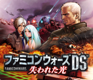 Advance Wars : Dark Conflict