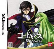 Code Geass : Lelouch of the Rebellion