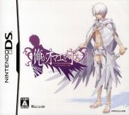 Ore ga Omae o Mamoru: I Will Protect You