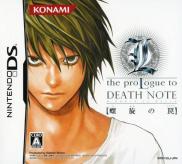 L : The ProLogue to Death Note
