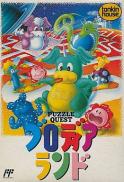 Blodia Land: Puzzle Quest (JP)