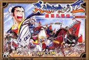Tenchi o Kurau II: Shokatsu Koumei Den (Destiny of an Emperor II)