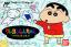 Crayon Shin-Chan : Ora to Poi Poi