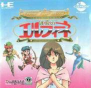 Meikyu no Elfeene (CD)

