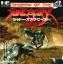 Shadow of the Beast (Super CD)
