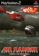 Air Ranger : Rescue Helicopter
