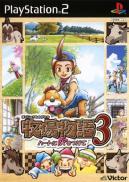 Harvest Moon: Save the Homeland
