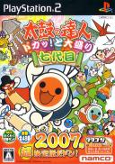 Taiko no Tatsujin: Doka! to Oomori Nanadaime (JP)