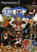 Gitaroo Man (Koei Summer Chance) (JP)