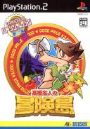 Hudson Selection Vol. 4: Takahashi Meijin no Adventure Island