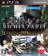 BioHazard: Chronicles HD Selection (JAP)