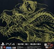 Yakuza Kiwami 2 - Limited Edition