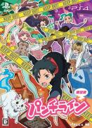 Punch Line - Limited Edition