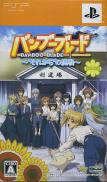 Bamboo Blade: Sorekara no Chousen (First Print Limited Edition)