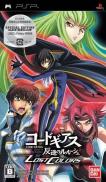 Code Geass: Hangyaku no Lelouch - Lost Colors (Special Edition)