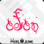 PixelJunk Eden (PS3)