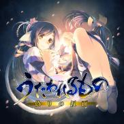 Utawarerumono: Mask of Deception (PS4 PSVita)