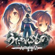 Utawarerumono: Mask of Truth (PS4 PSVita)