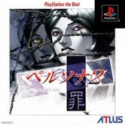 Persona 2: Tsumi - Innocent Sin (Gamme PlayStation the Best)