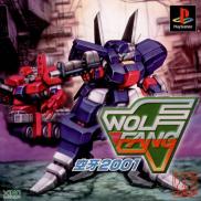 Wolf Fang: Kuhga 2001 (Maruran Series 7)