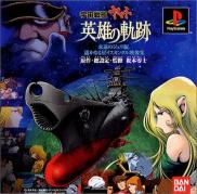 Uchuu Senkan Yamato: Eiyuu no Kiseki
