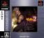 Tobal 2 (Gamme Legendary Hits) (JP)