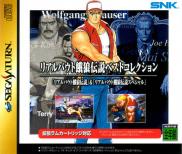 Real Bout Garou Densetsu: Best Collection (Real Bout Fatal Fury Best)