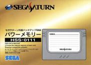 SEGA Saturn carte mémoire