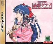 Sakura Taisen: Sakura Wars - Teigeki Graph