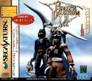 Panzer Dragoon I & II