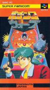 Pachinko Wars (JP)