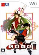 Castle of Shikigami III