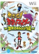 Fishing Master World Tour