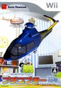 Radio Helicopter