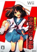 Suzumiya Haruhi no Gekidou - DX Pack