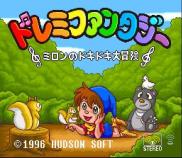 DoReMi Fantasy: Milon's DokiDoki Adventure (WiiWare)