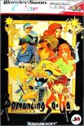 Romancing SaGa