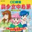 CD Mahjong: Bishoujo Chuushinha