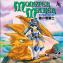 Monster Maker Yami no Ryuu Chishi (Super CD)
