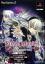 Rozen Maiden : Gebetgarden - Limited Edition