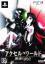 Accel World Stage : 02 (First Print Limited Edition)
