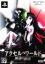 Accel World Stage: 02 - Kasoku no Chouten (First Print Limited Edition)