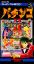 Pachinko Wars 2 (JP)
