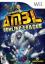 AMBL: Alien Monster Bowling League 