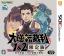 The Great Ace Attorney 1&2 - Special Edition