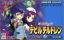 Shin Megami Tensei: Devil Children 2 - Koori no Sho (JP)