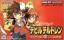Shin Megami Tensei: Devil Children 2 - Honoo no Sho (JP)