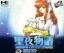 Seiya Monogatari: AnEarth Fantasy Stories (CD)