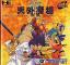 Tengai Makyou II: Far East of Eden - Manji Maru (Super CD)